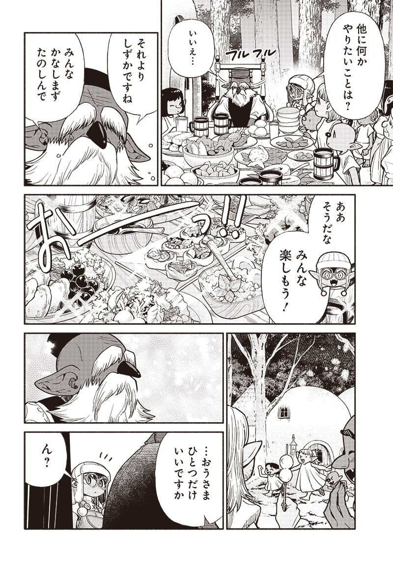 転生ゴブリンだけど質問ある Chap 71 - Next Chap 72