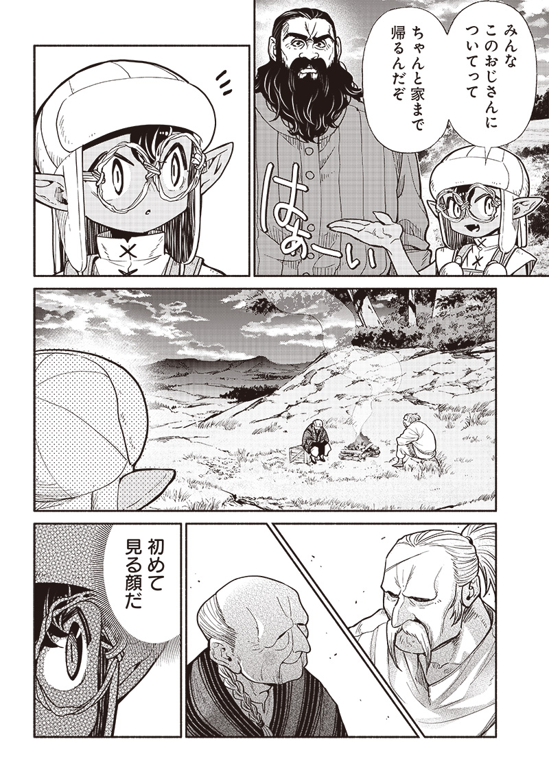 転生ゴブリンだけど質問ある Chap 71 - Next Chap 72