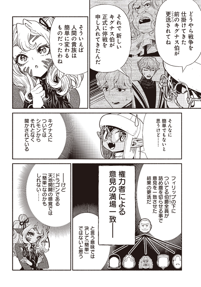 転生ゴブリンだけど質問ある Chap 72 - Next Chap 73