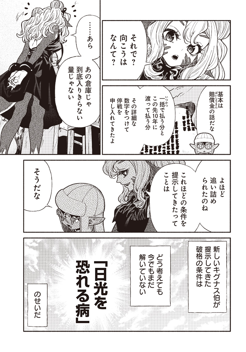 転生ゴブリンだけど質問ある Chap 72 - Next Chap 73