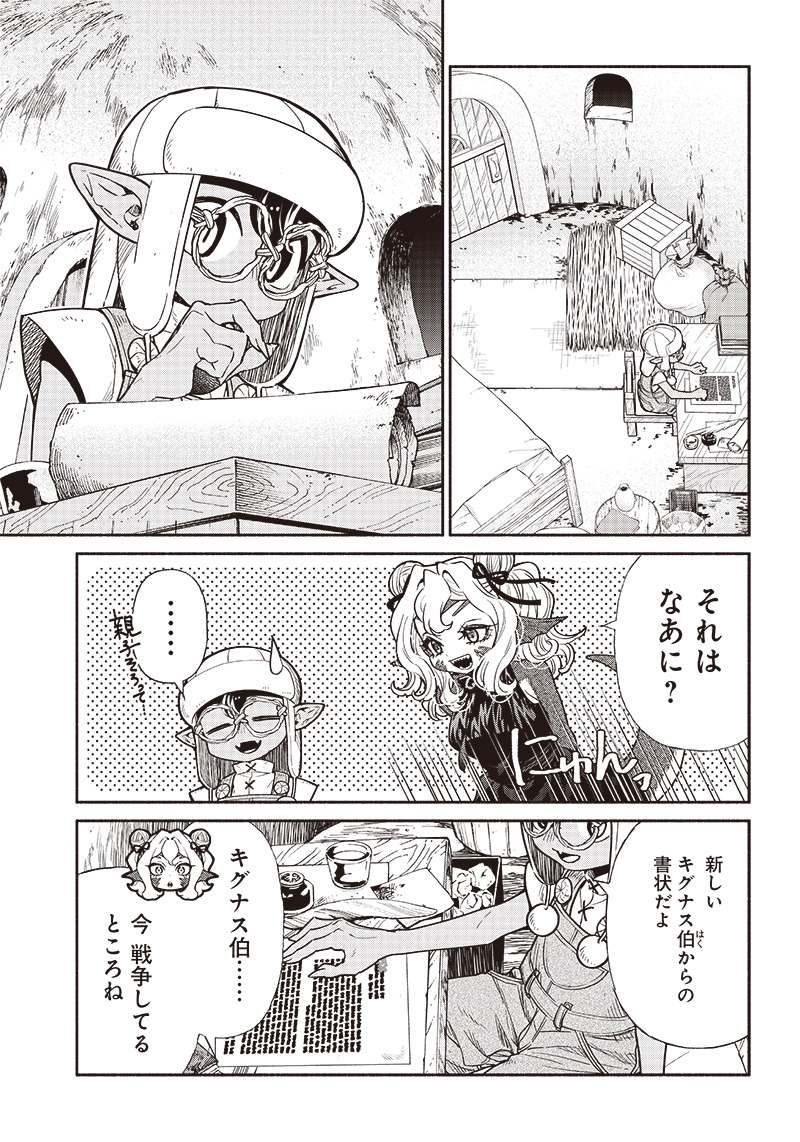 転生ゴブリンだけど質問ある Chap 72 - Next Chap 73