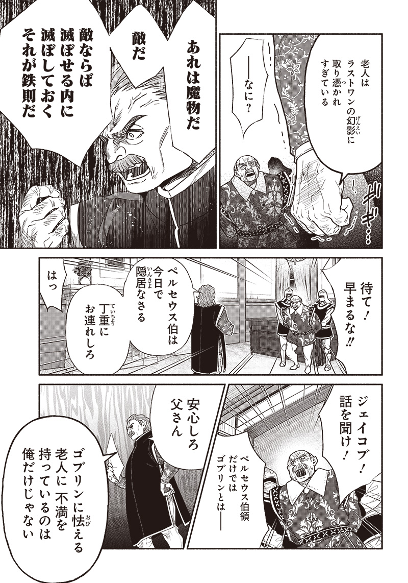 転生ゴブリンだけど質問ある Chap 72 - Next Chap 73