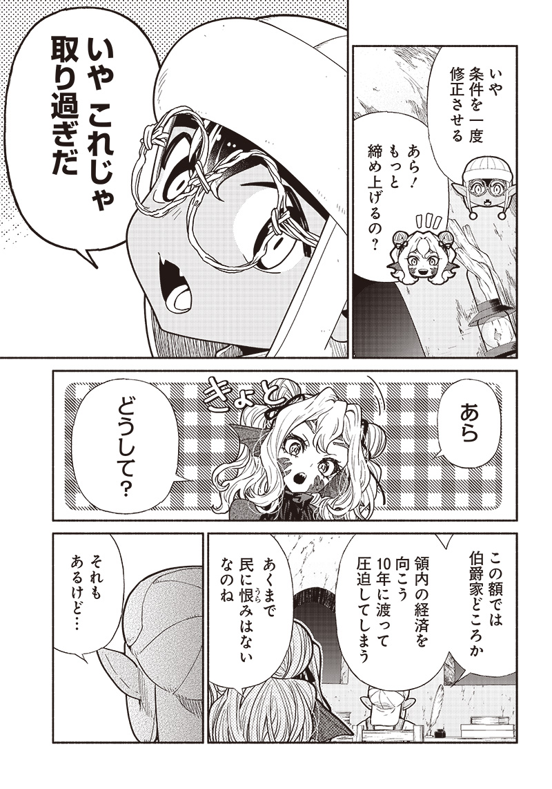 転生ゴブリンだけど質問ある Chap 72 - Next Chap 73
