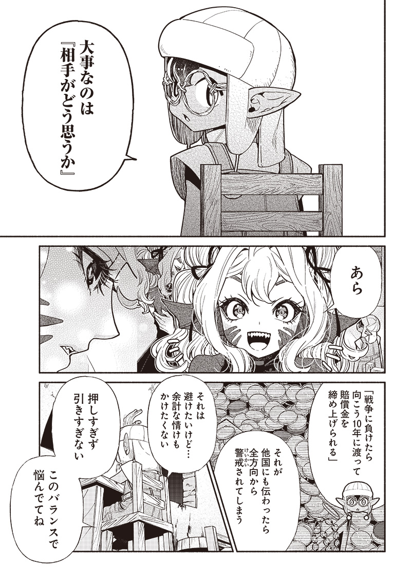 転生ゴブリンだけど質問ある Chap 72 - Next Chap 73