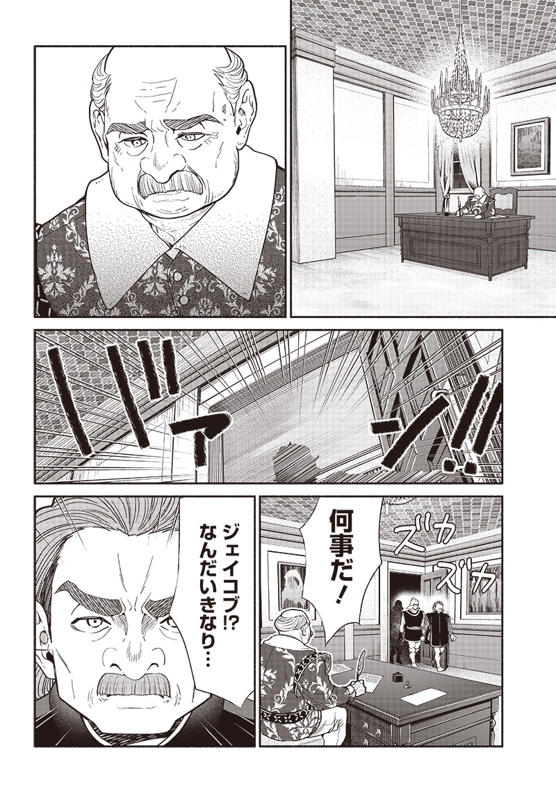 転生ゴブリンだけど質問ある Chap 72 - Next Chap 73