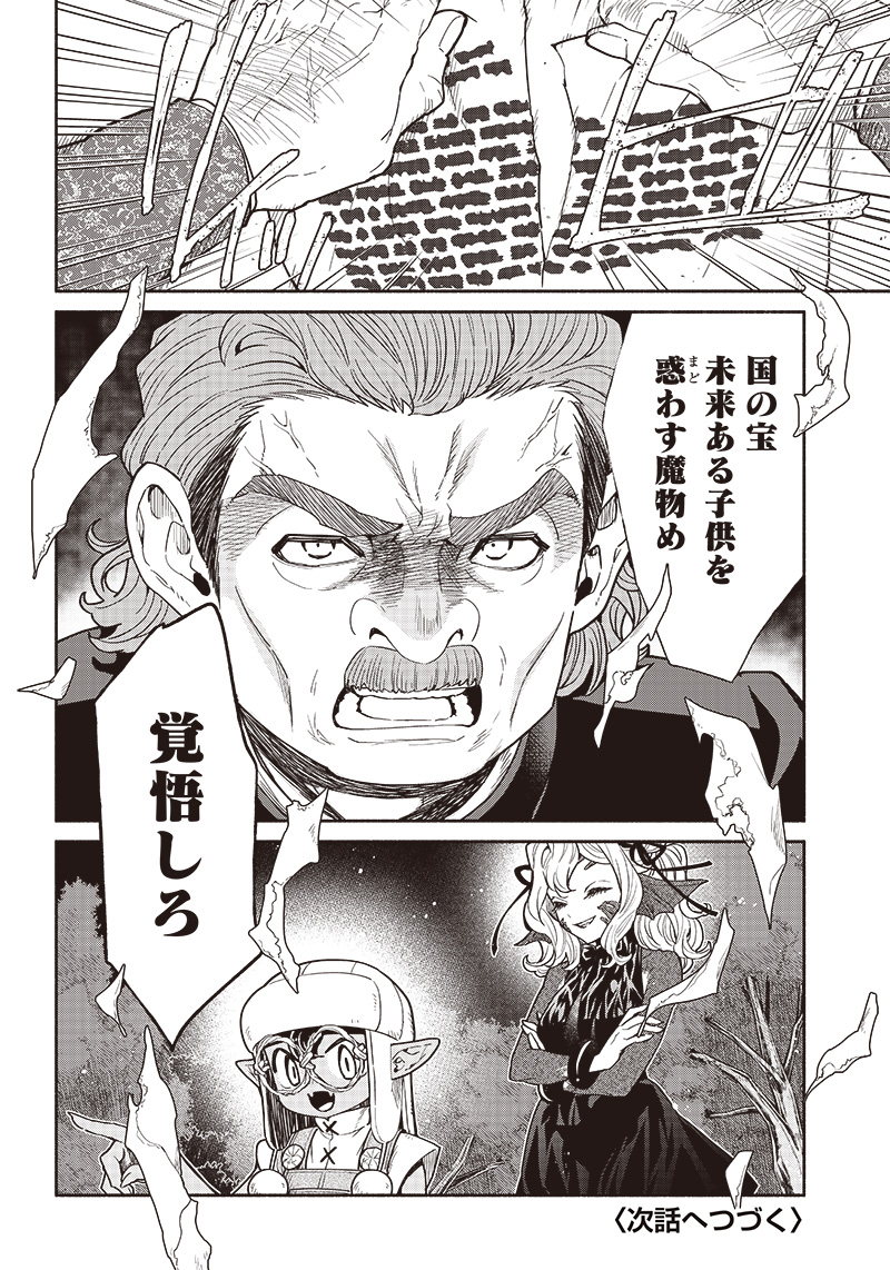 転生ゴブリンだけど質問ある Chap 72 - Next Chap 73