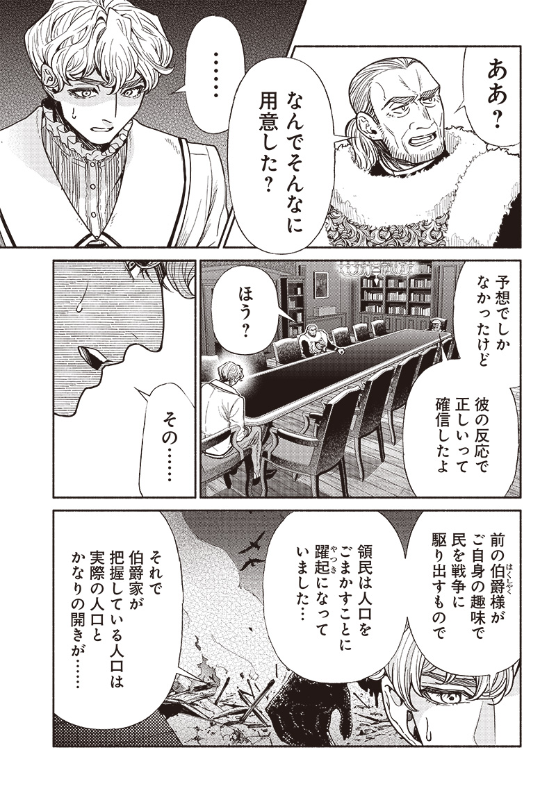 転生ゴブリンだけど質問ある Chap 73 - Next Chap 74