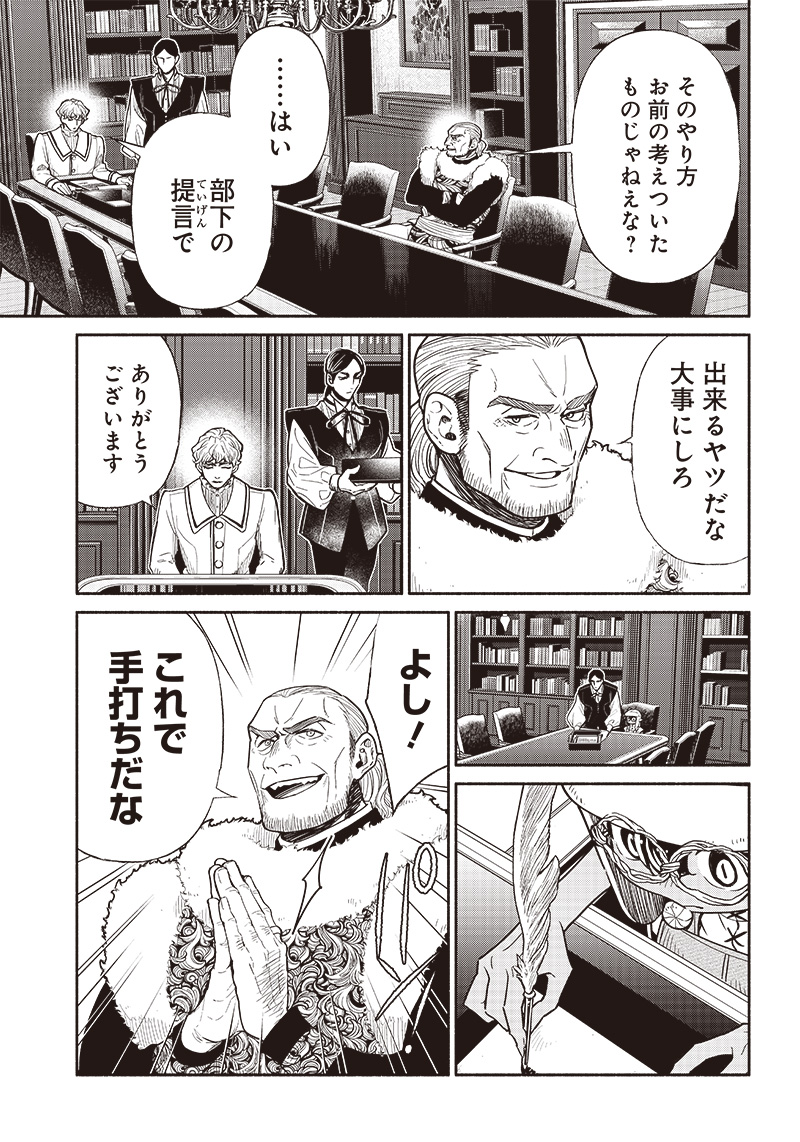 転生ゴブリンだけど質問ある Chap 73 - Next Chap 74