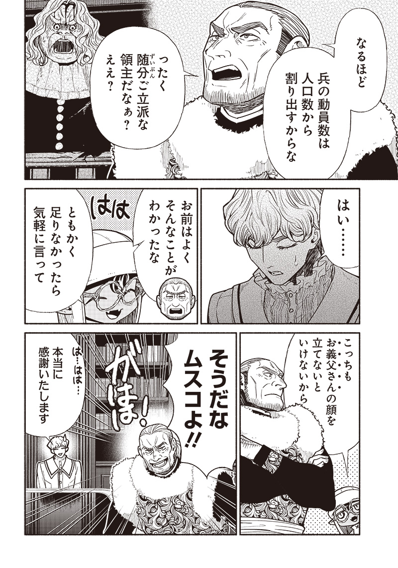 転生ゴブリンだけど質問ある Chap 73 - Next Chap 74