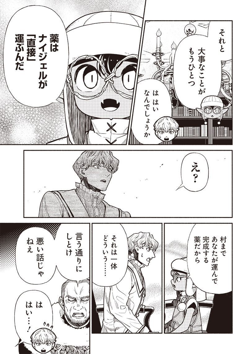 転生ゴブリンだけど質問ある Chap 73 - Next Chap 74