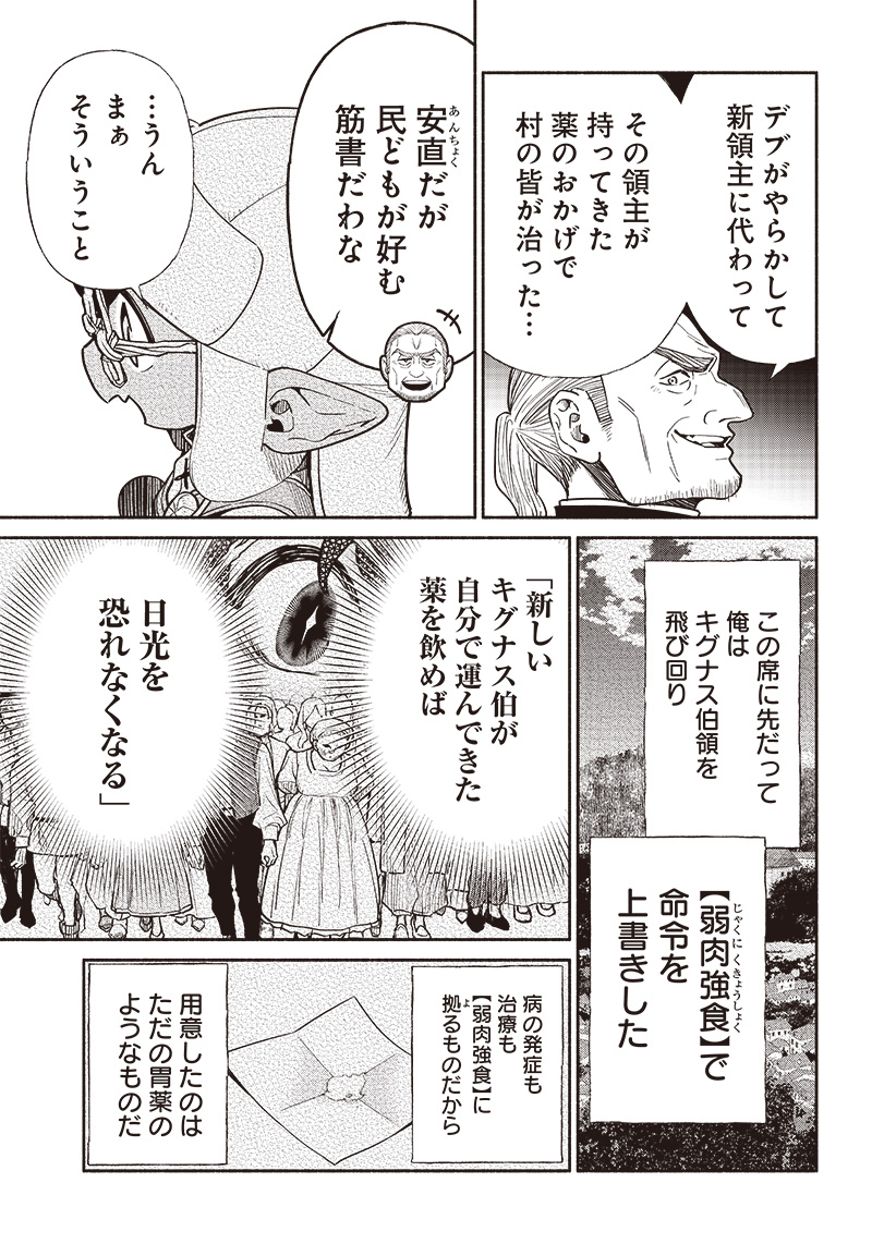 転生ゴブリンだけど質問ある Chap 73 - Next Chap 74