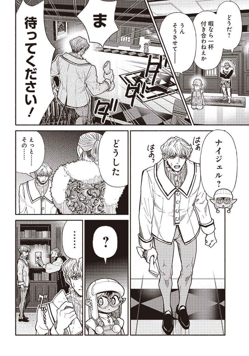 転生ゴブリンだけど質問ある Chap 73 - Next Chap 74