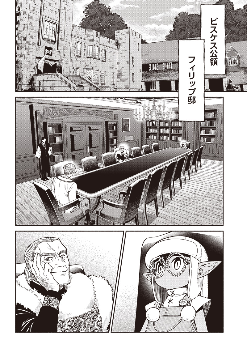 転生ゴブリンだけど質問ある Chap 73 - Next Chap 74