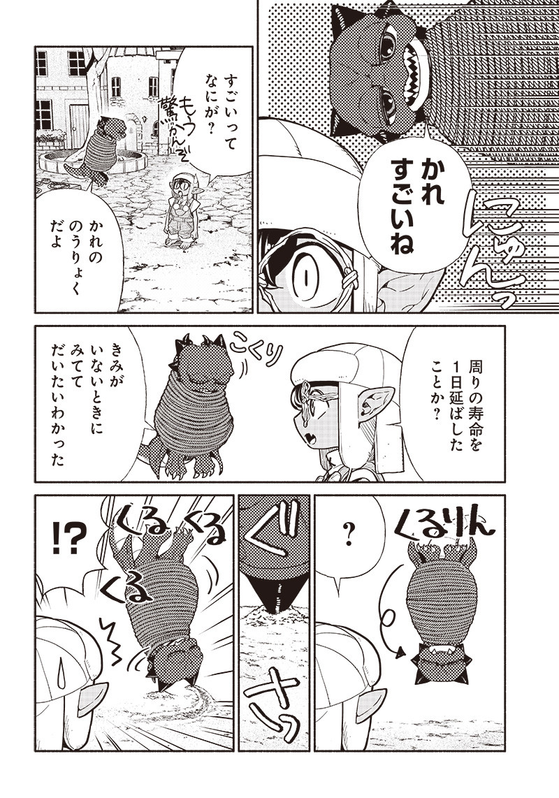 転生ゴブリンだけど質問ある Chap 74 - Next Chap 75