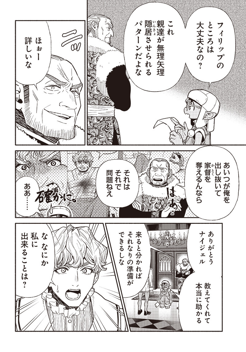 転生ゴブリンだけど質問ある Chap 74 - Next Chap 75
