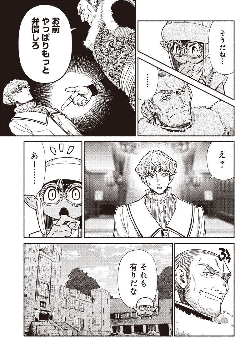 転生ゴブリンだけど質問ある Chap 74 - Next Chap 75