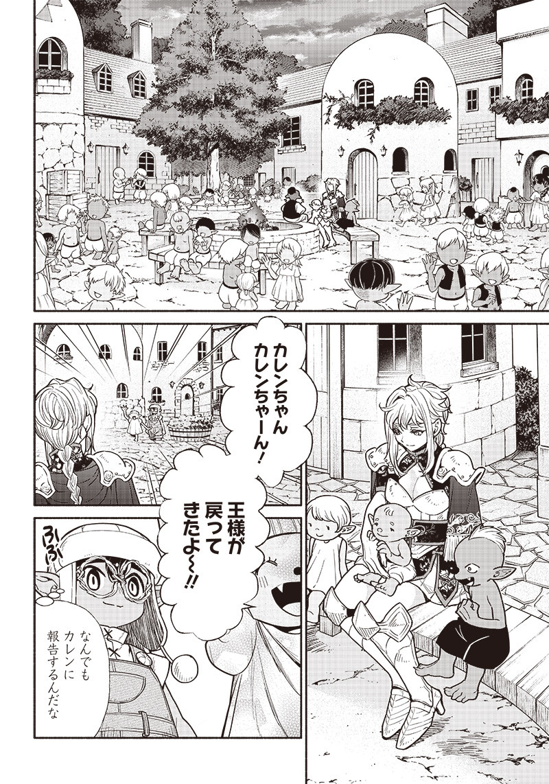 転生ゴブリンだけど質問ある Chap 74 - Next Chap 75