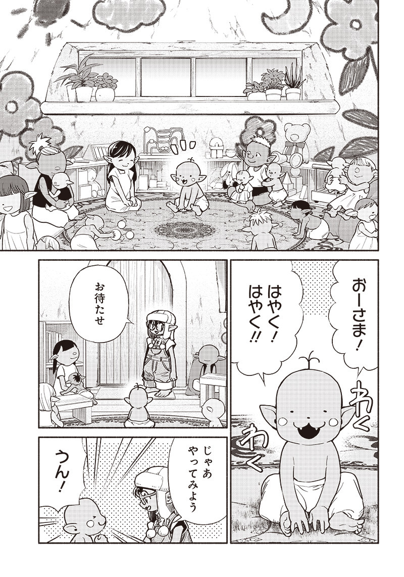転生ゴブリンだけど質問ある Chap 74 - Next Chap 75