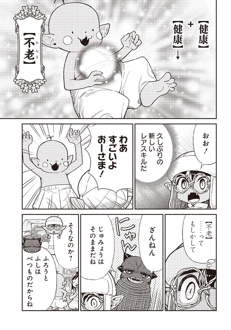 転生ゴブリンだけど質問ある Chap 74 - Next Chap 75