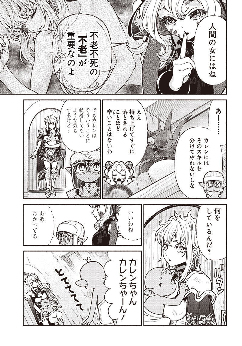 転生ゴブリンだけど質問ある Chap 74 - Next Chap 75