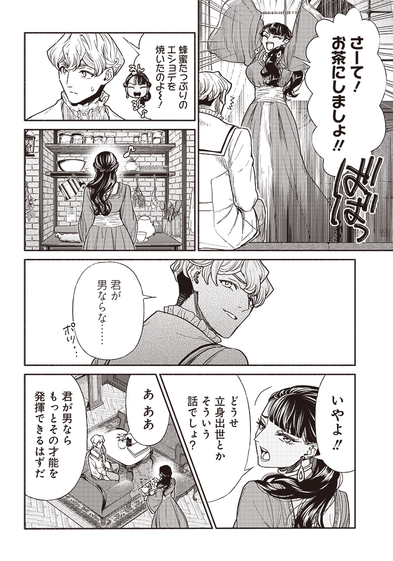 転生ゴブリンだけど質問ある Chap 75 - Next Chap 76