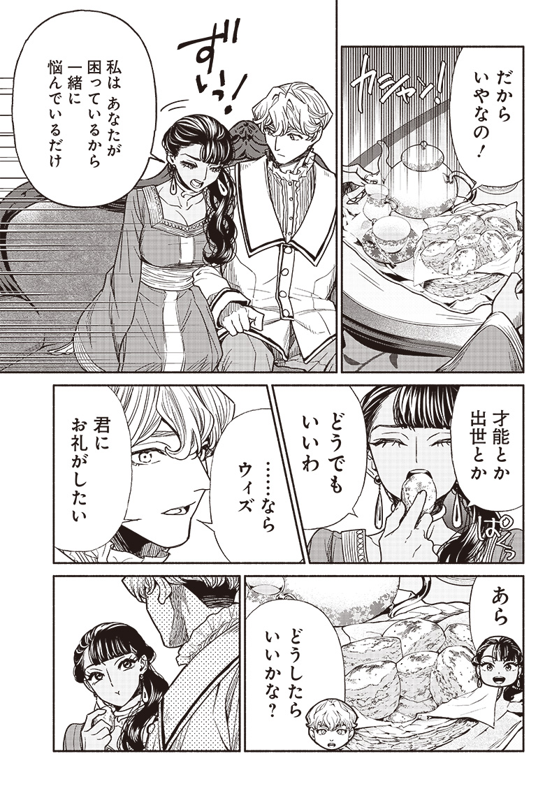 転生ゴブリンだけど質問ある Chap 75 - Next Chap 76