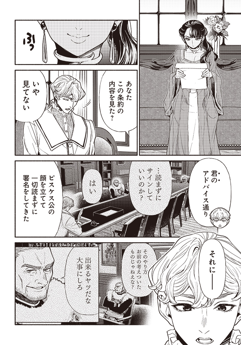 転生ゴブリンだけど質問ある Chap 75 - Next Chap 76