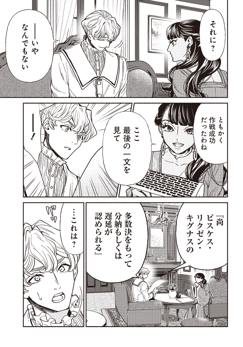 転生ゴブリンだけど質問ある Chap 75 - Next Chap 76