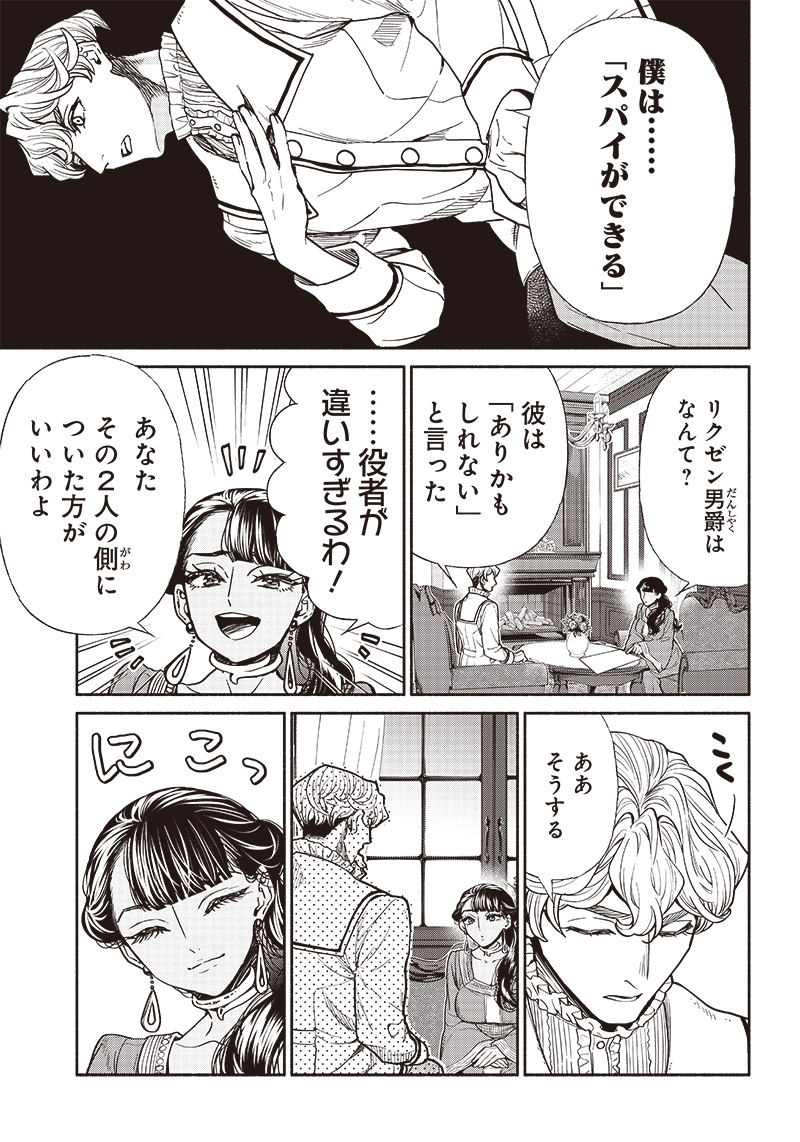 転生ゴブリンだけど質問ある Chap 75 - Next Chap 76