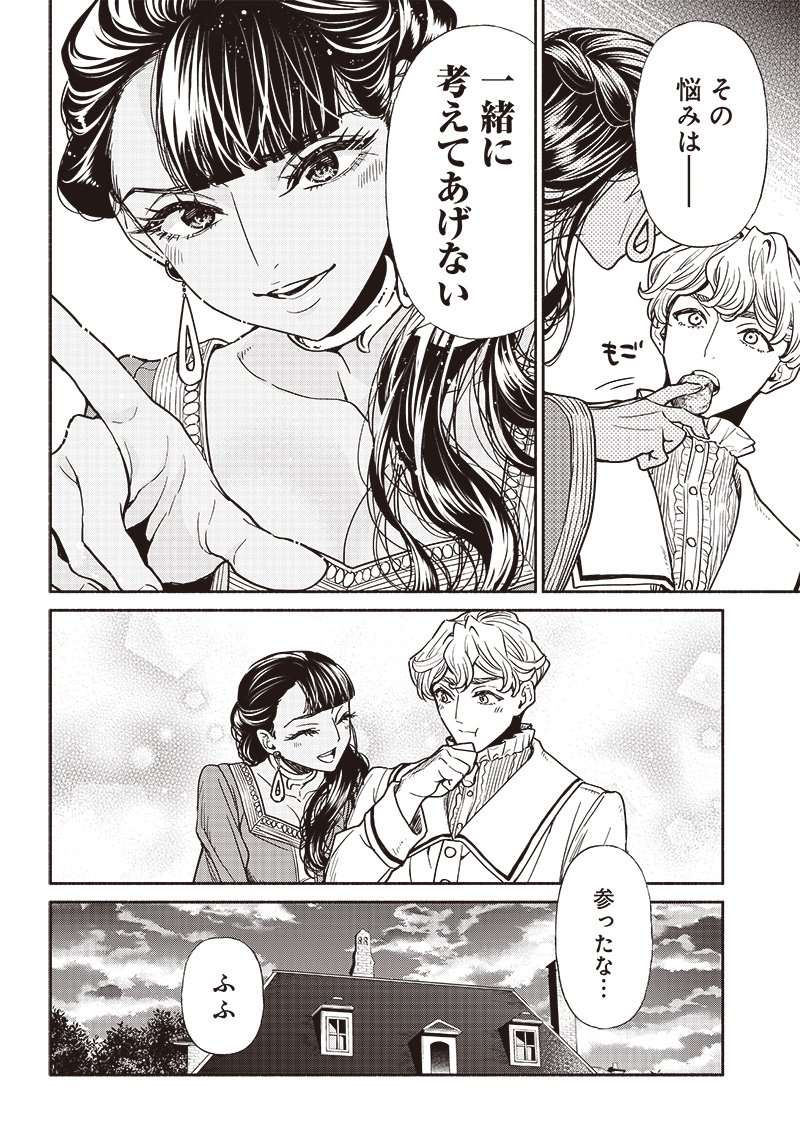 転生ゴブリンだけど質問ある Chap 75 - Next Chap 76