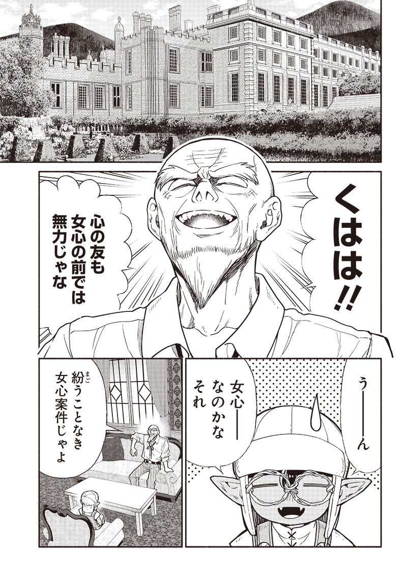 転生ゴブリンだけど質問ある Chap 75 - Next Chap 76