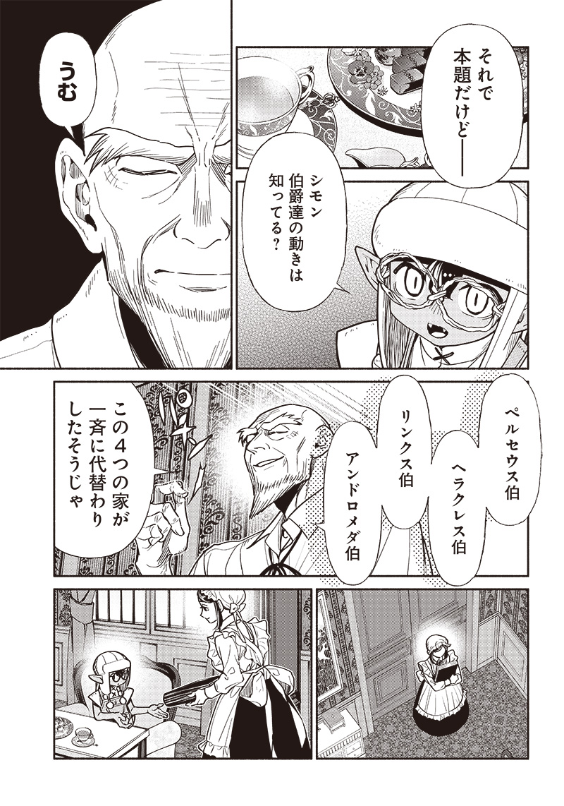転生ゴブリンだけど質問ある Chap 75 - Next Chap 76