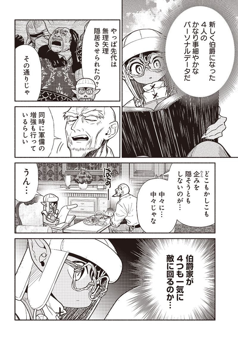 転生ゴブリンだけど質問ある Chap 75 - Next Chap 76