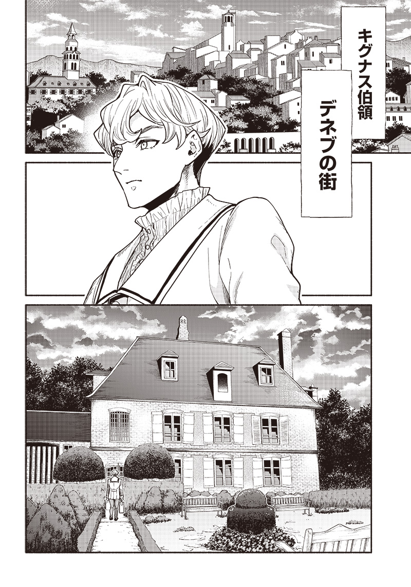 転生ゴブリンだけど質問ある Chap 75 - Next Chap 76