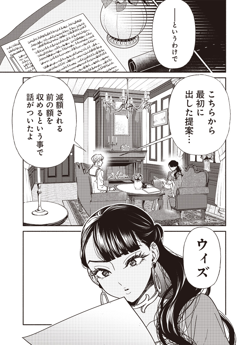 転生ゴブリンだけど質問ある Chap 75 - Next Chap 76