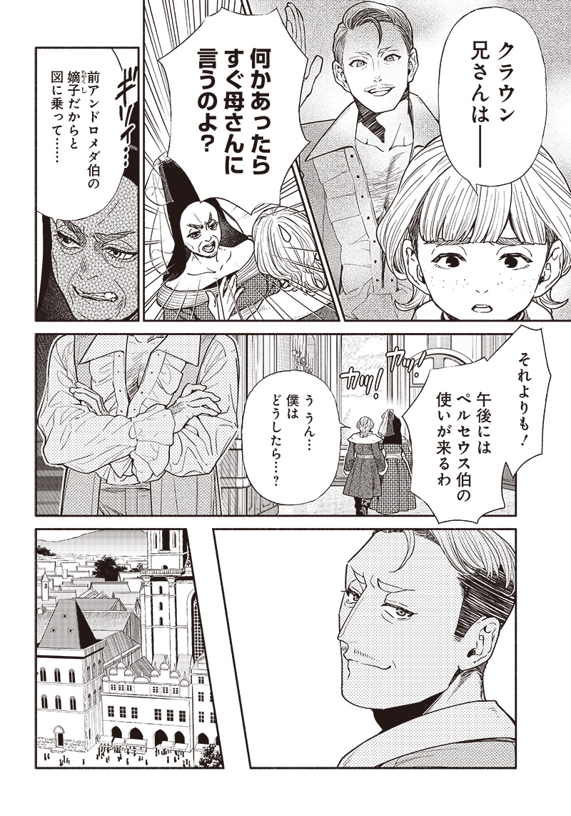 転生ゴブリンだけど質問ある Chap 76 - Next Chap 77