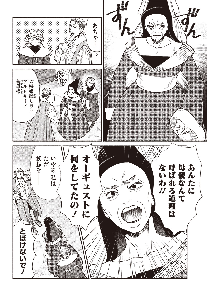 転生ゴブリンだけど質問ある Chap 76 - Next Chap 77