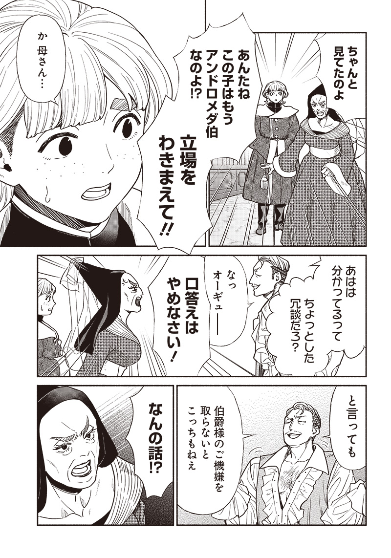 転生ゴブリンだけど質問ある Chap 76 - Next Chap 77