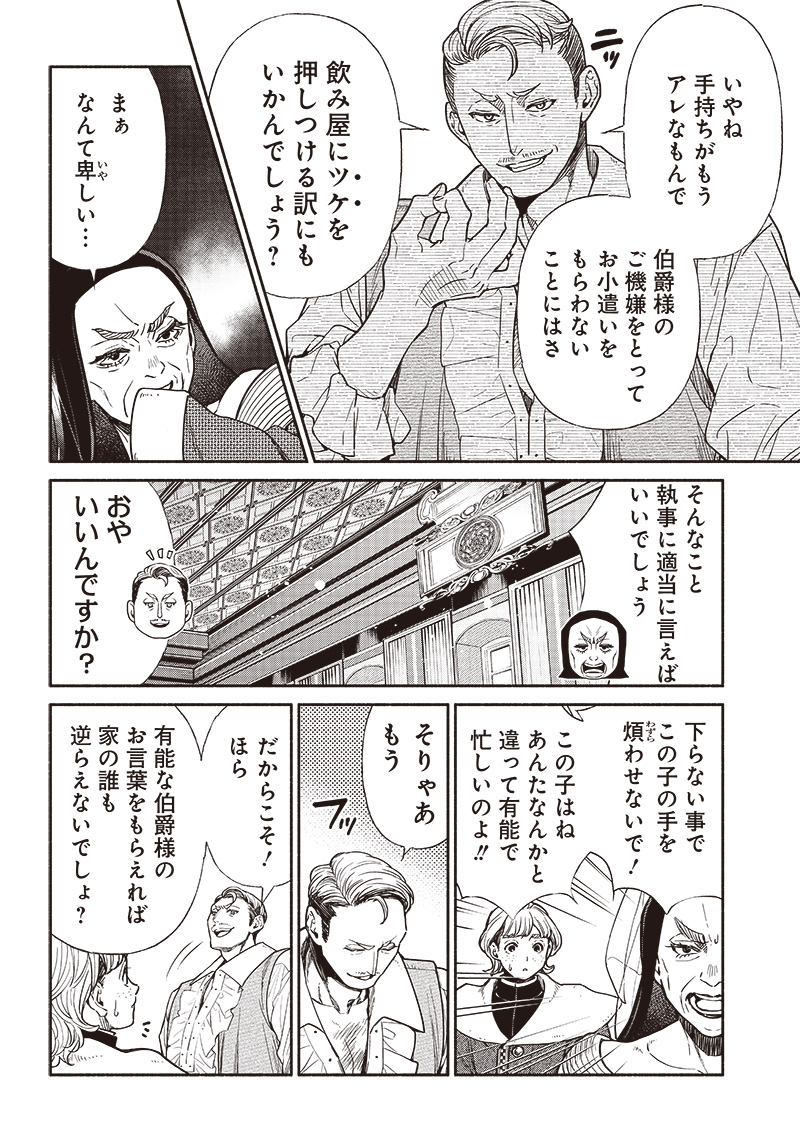 転生ゴブリンだけど質問ある Chap 76 - Next Chap 77
