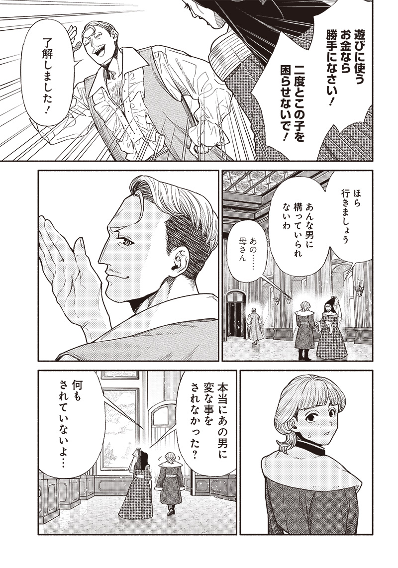 転生ゴブリンだけど質問ある Chap 76 - Next Chap 77