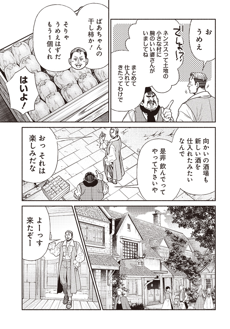転生ゴブリンだけど質問ある Chap 76 - Next Chap 77