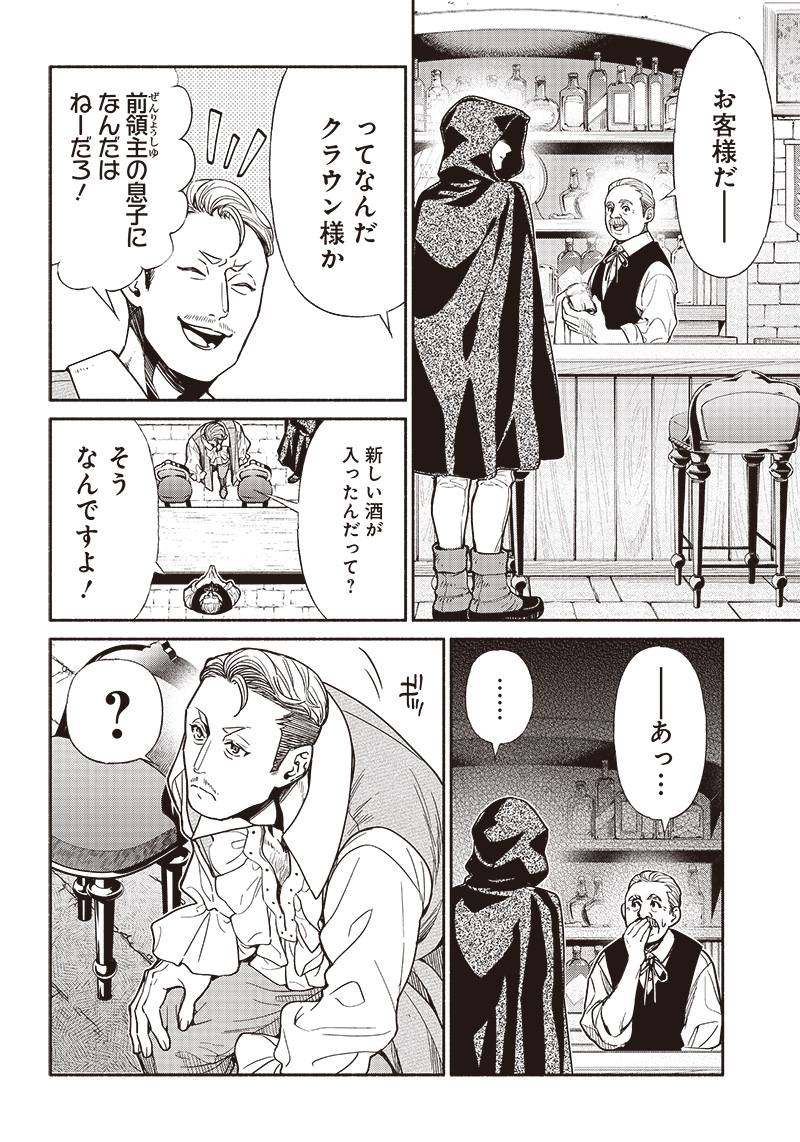 転生ゴブリンだけど質問ある Chap 76 - Next Chap 77