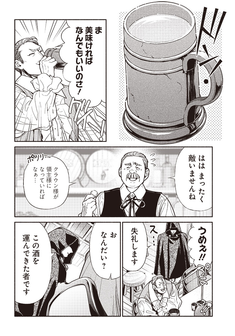 転生ゴブリンだけど質問ある Chap 76 - Next Chap 77