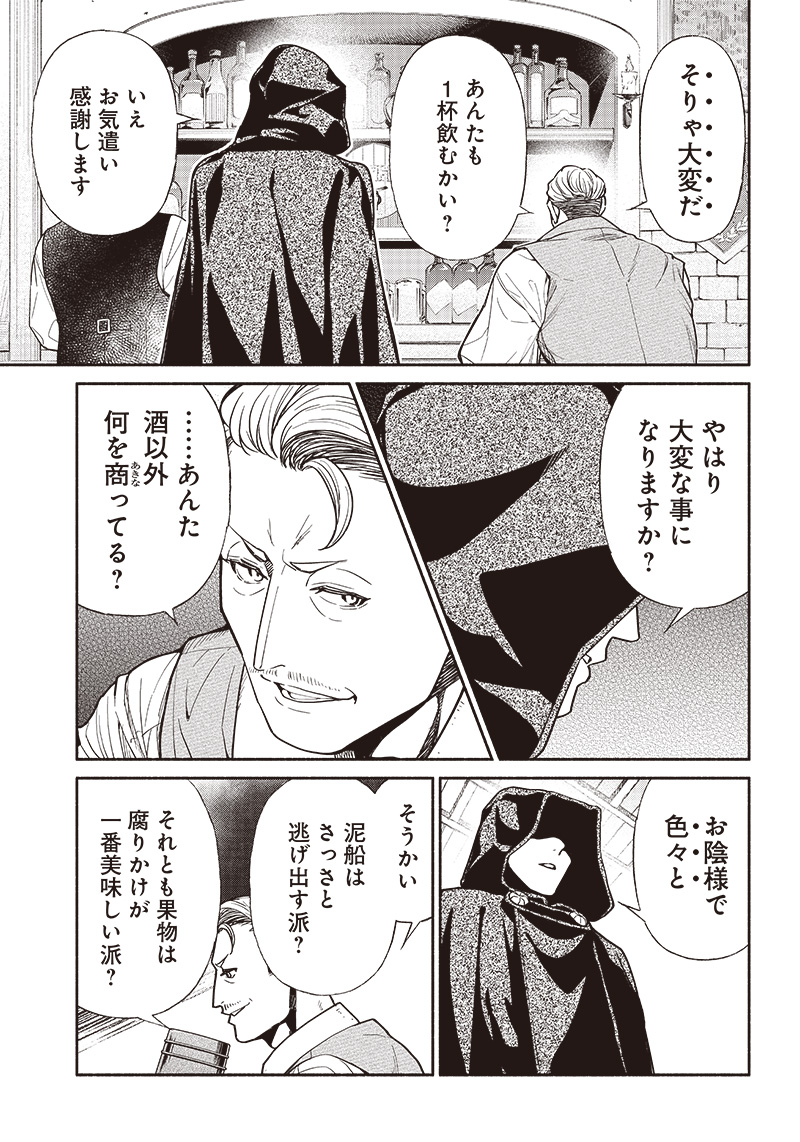 転生ゴブリンだけど質問ある Chap 76 - Next Chap 77