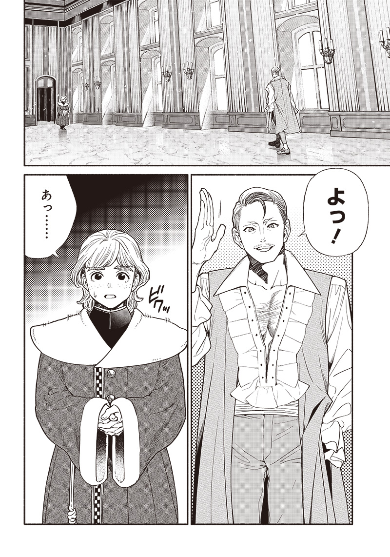 転生ゴブリンだけど質問ある Chap 76 - Next Chap 77