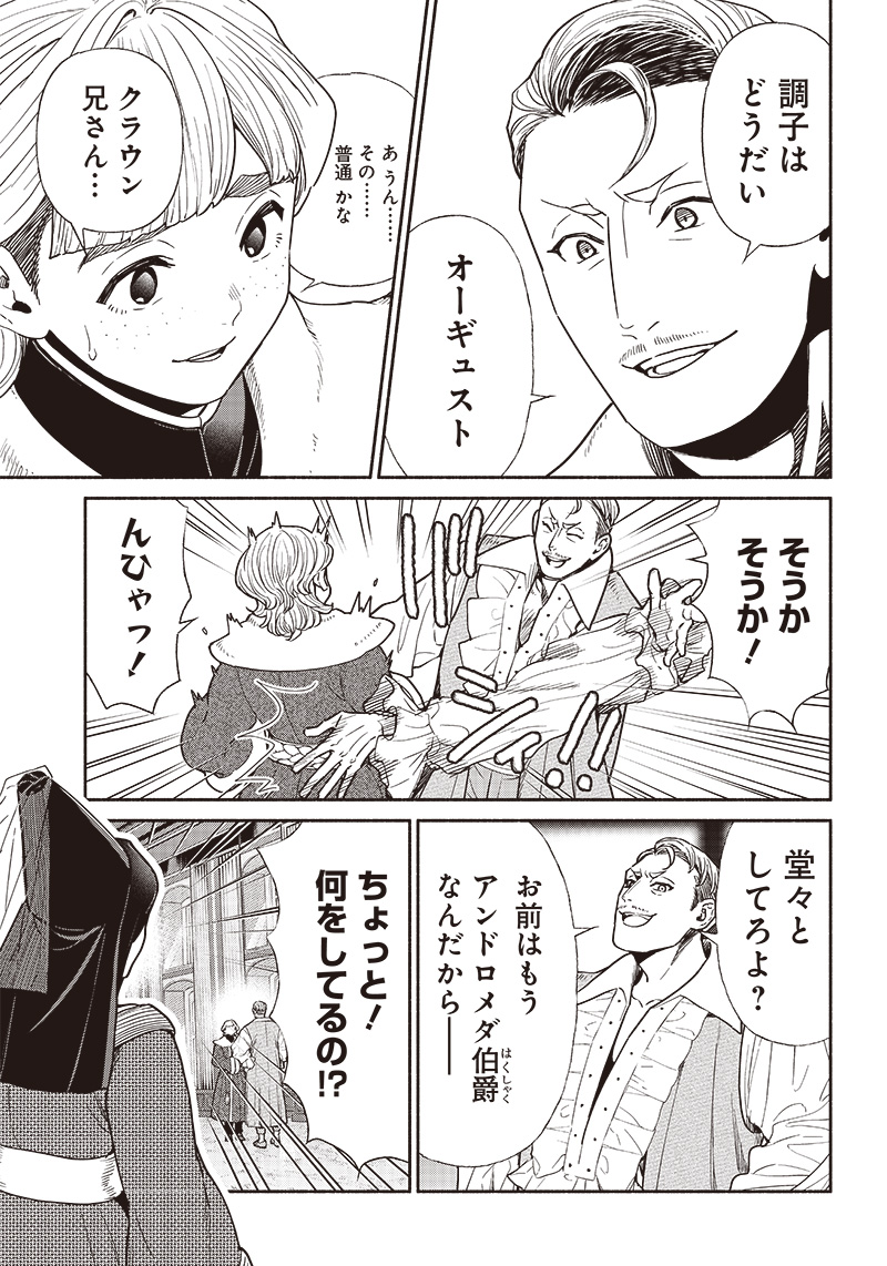 転生ゴブリンだけど質問ある Chap 76 - Next Chap 77