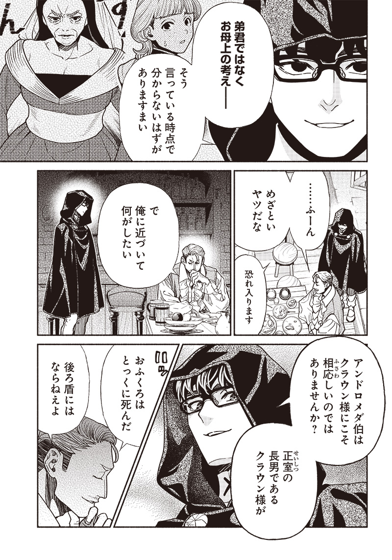 転生ゴブリンだけど質問ある Chap 77 - Next Chap 78