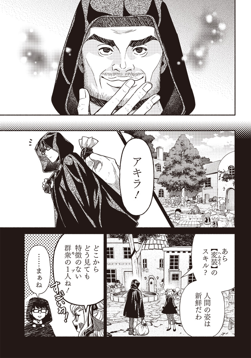 転生ゴブリンだけど質問ある Chap 77 - Next Chap 78