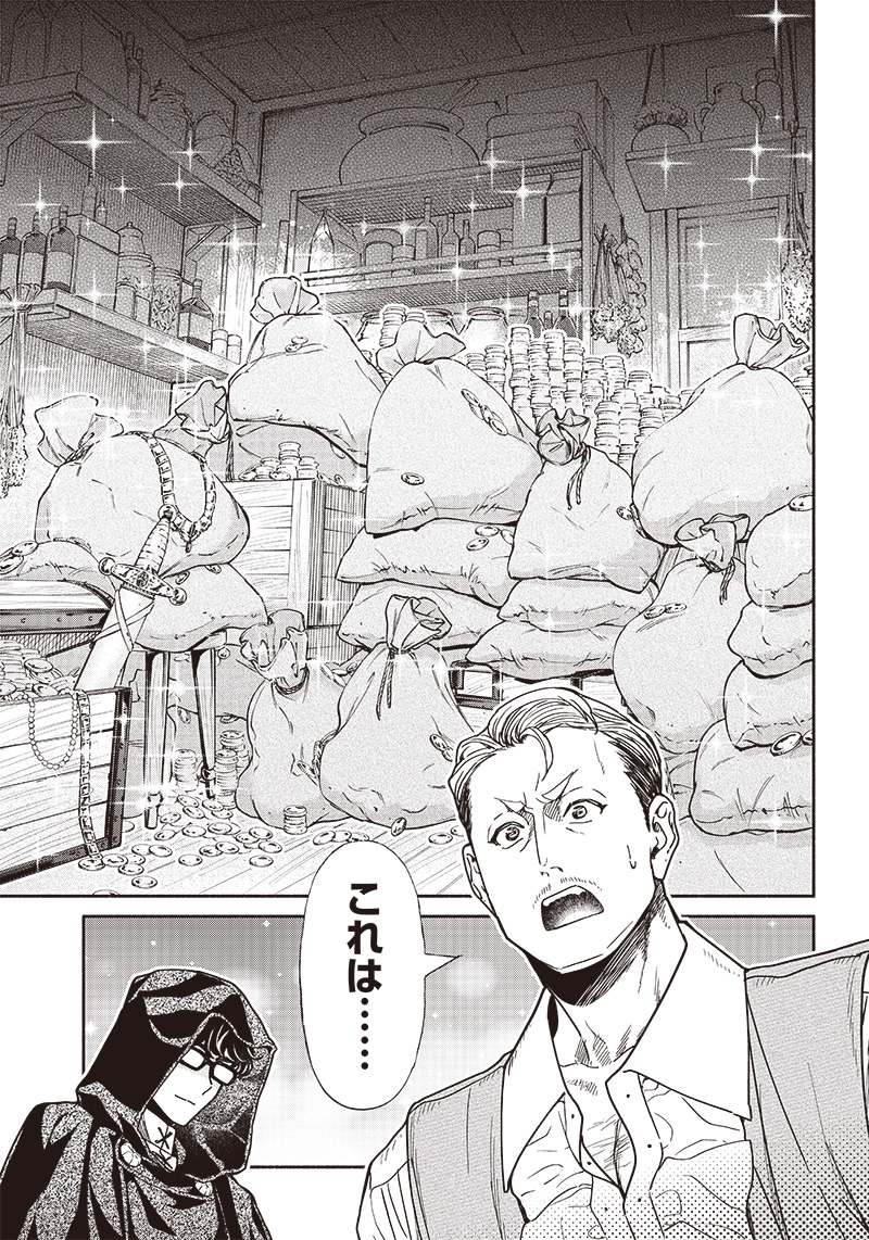 転生ゴブリンだけど質問ある Chap 77 - Next Chap 78