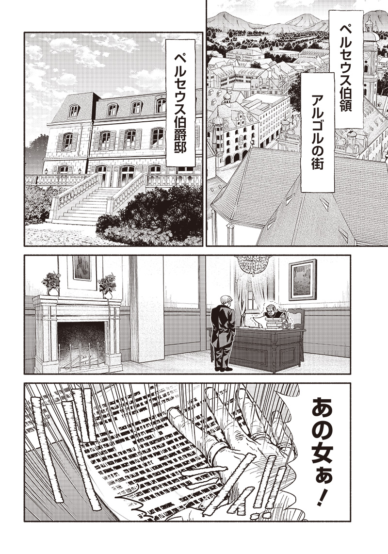 転生ゴブリンだけど質問ある Chap 77 - Next Chap 78